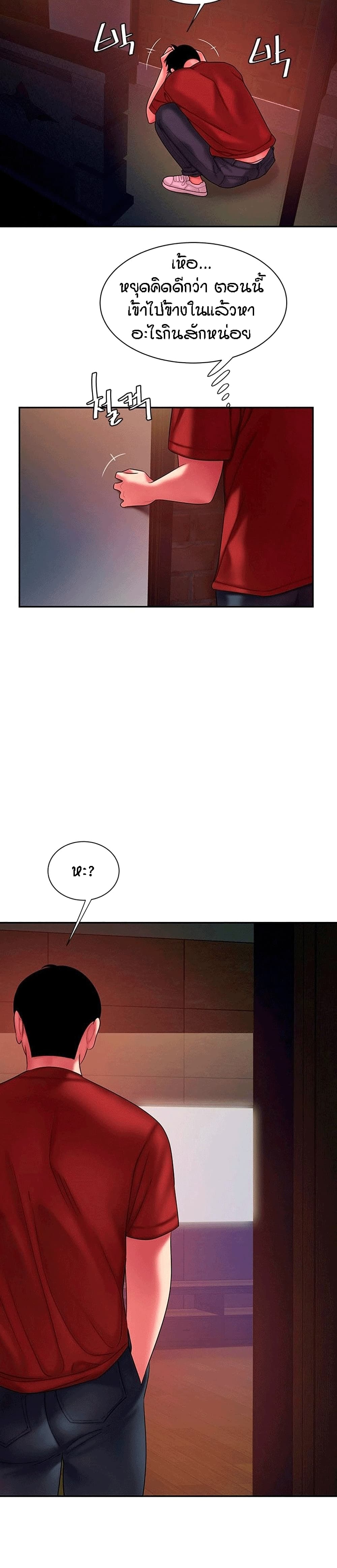 Delivery Man ตอนที่ 38 (19)